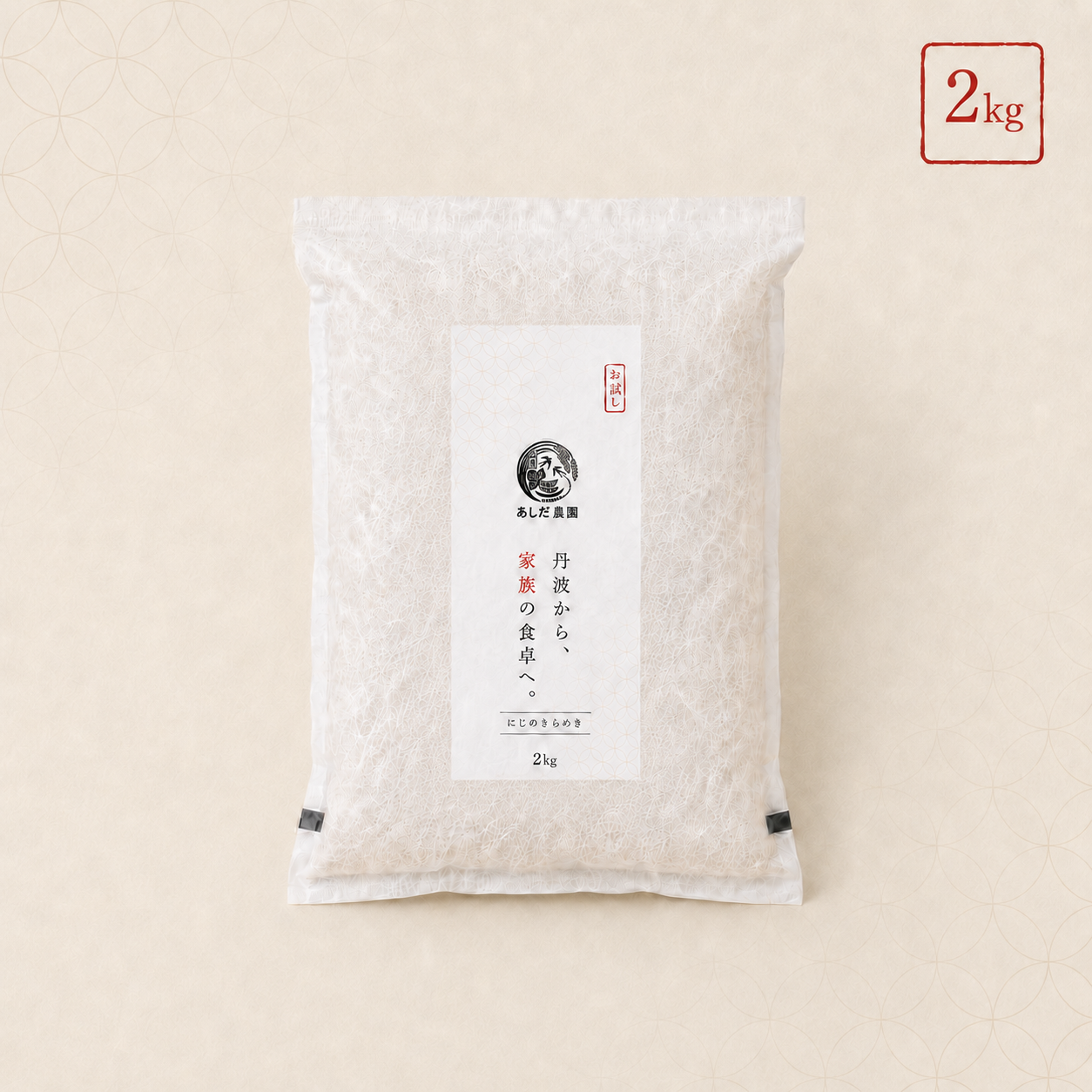 お試し 2kg（白米）