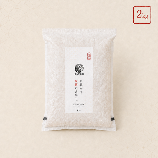 お試し 2kg（白米）