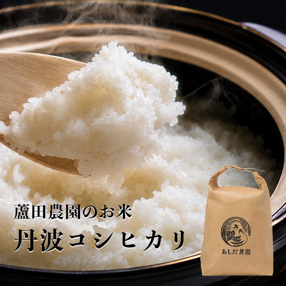 【10kg】コシヒカリ定期便（白米）｜丹波・蘆田農園